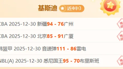 墨超霸主阿特拉斯15胜12辉煌战绩揭秘！深度解析，瓜达拉哈拉对决背后的奥秘！