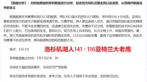 周六022德甲前瞻：多特蒙德VS拜仁专家质合分析推荐