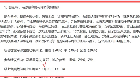 山西队逆转福建队，末节连下两城，122：117胜出 2025-01-08